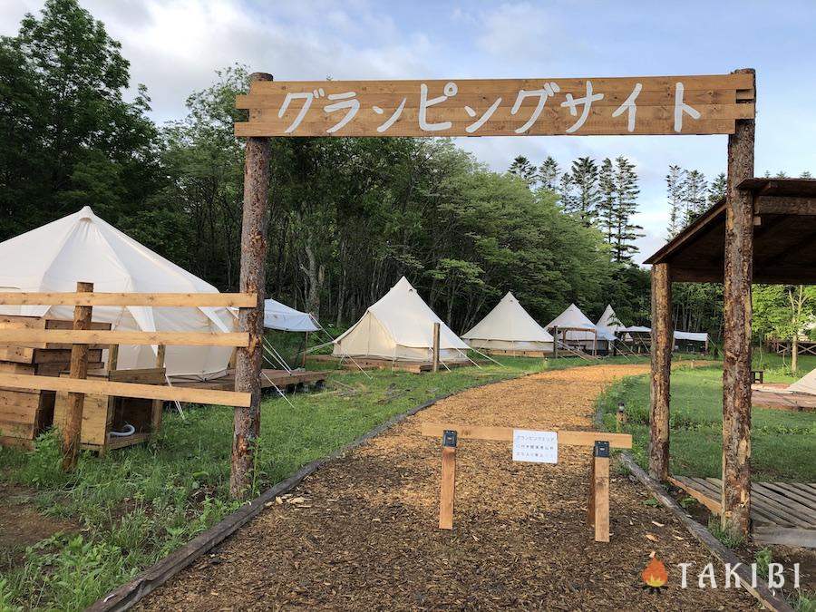 【北海道伊達市】2020年誕生の多目的キャンプ場ビレッジ大滝をご紹介！