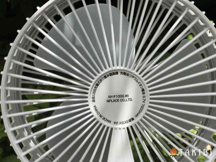 【Free Fan エアテイク】驚くほどコンパクト!！ 一目ぼれしちゃう扇風機