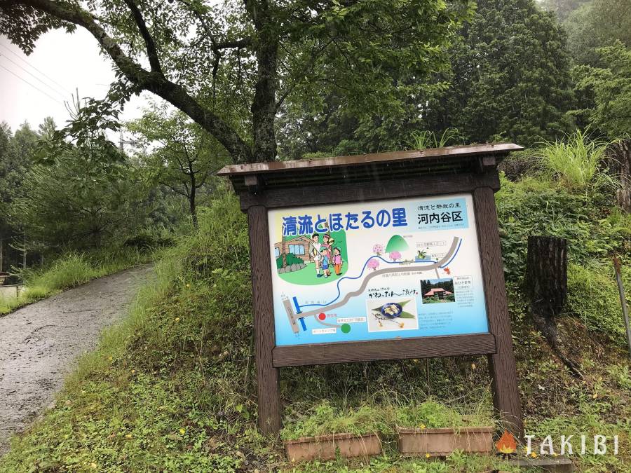 【京都】 かやぶきと清流の里 美山町自然文化村キャンプ場