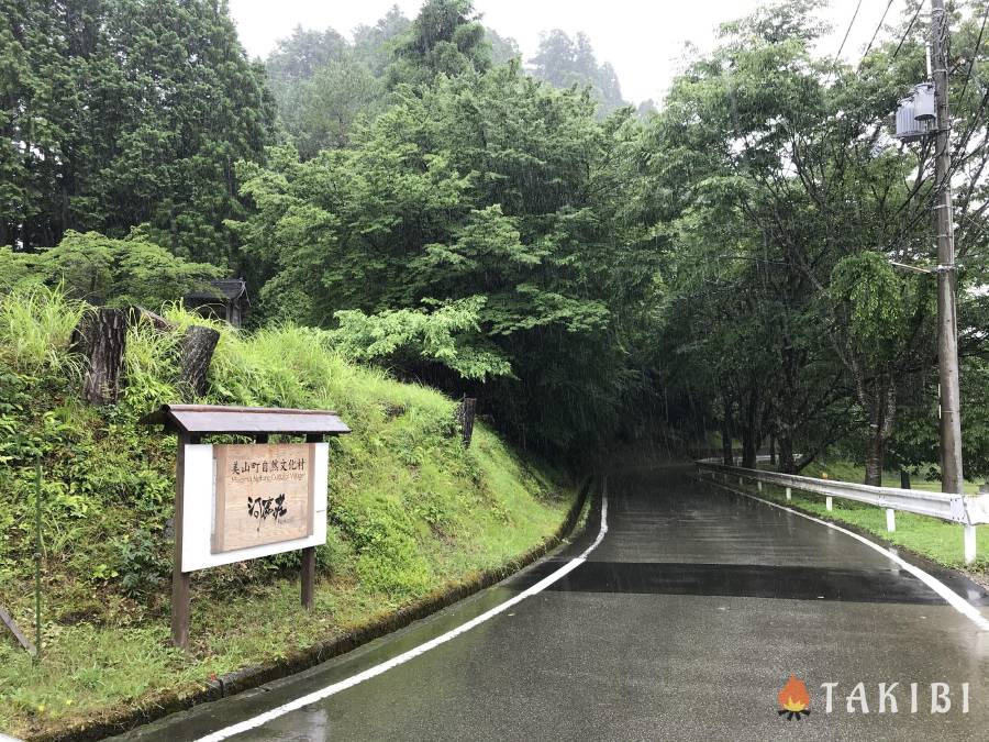 【京都】 かやぶきと清流の里 美山町自然文化村キャンプ場