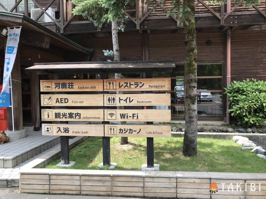 【京都】 かやぶきと清流の里 美山町自然文化村キャンプ場