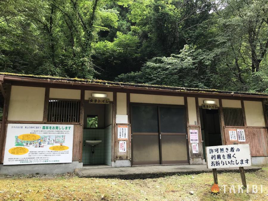 【京都】 かやぶきと清流の里 美山町自然文化村キャンプ場