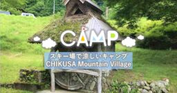 【兵庫】 白樺でハンモック スキー場で涼しいキャンプ CHIKUSA Mountain Villag…
