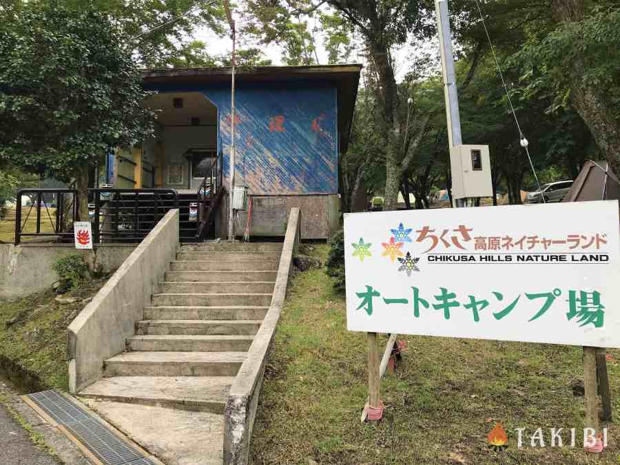 【兵庫】 白樺でハンモック スキー場で涼しいキャンプ CHIKUSA Mountain Village