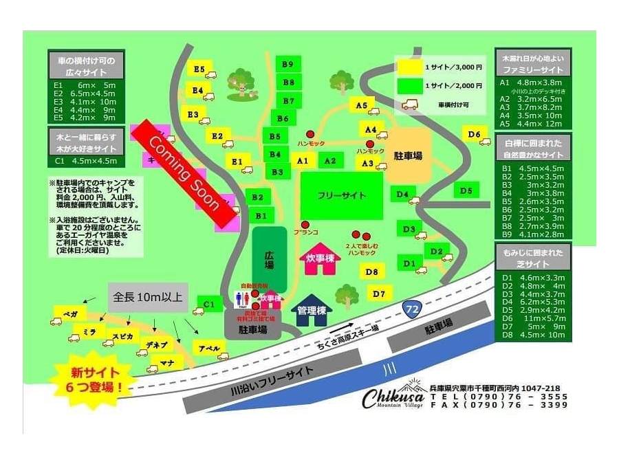 【兵庫】 白樺でハンモック スキー場で涼しいキャンプ CHIKUSA Mountain Village