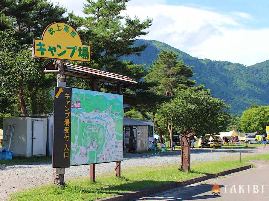 受付　【宮城県大崎市】開放感が気持ちいい！吹上高原キャンプ場