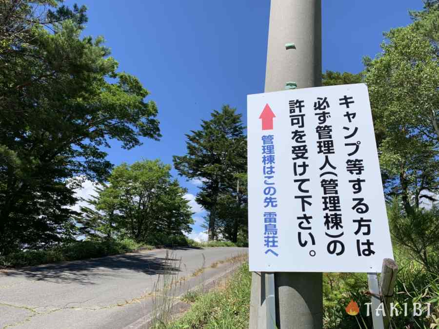 【長野県】鹿嶺高原キャンプ場で天空キャンプ！日本アルプスの絶景を楽しもう！