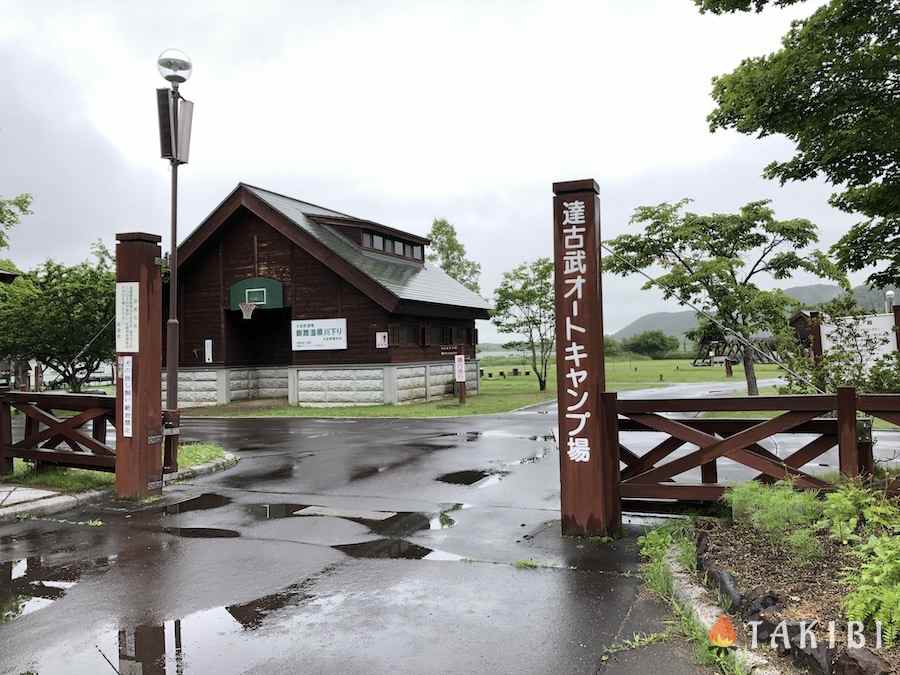 【北海道釧路町】日本最大の釧路湿原が間近に感じられる達古武オートキャンプ場