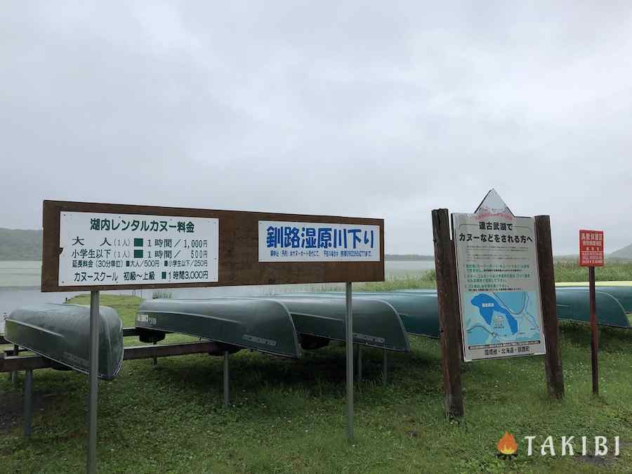 【北海道釧路町】日本最大の釧路湿原が間近に感じられる達古武オートキャンプ場