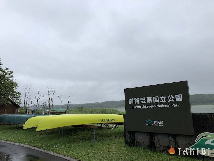 【北海道釧路町】日本最大の釧路湿原が間近に感じられる達古武オートキャンプ場