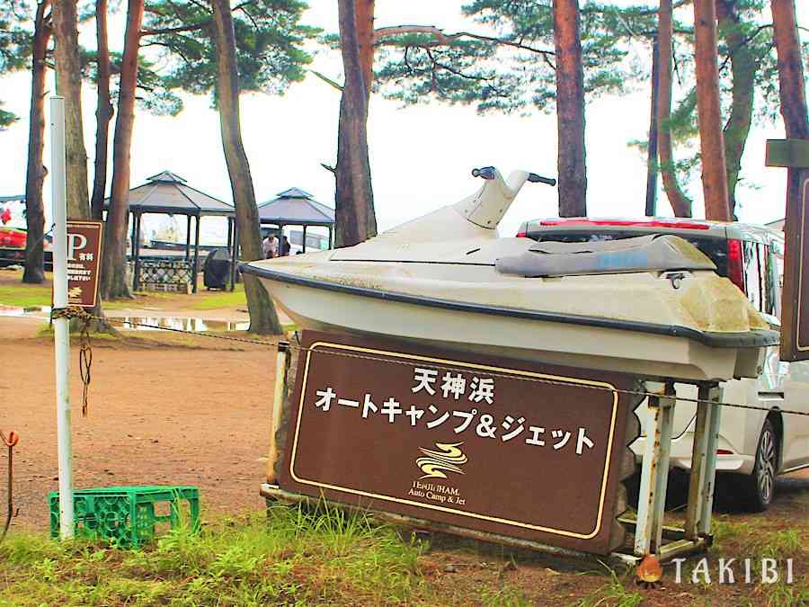 【福島県猪苗代町】湖畔で涼しくキャンプ～天神浜オートキャンプ場～