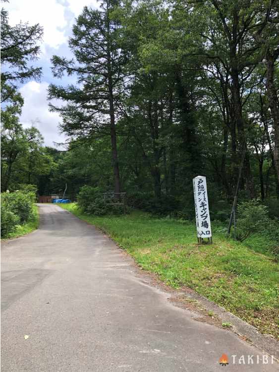 戸隠イースタンキャンプ場　長野県