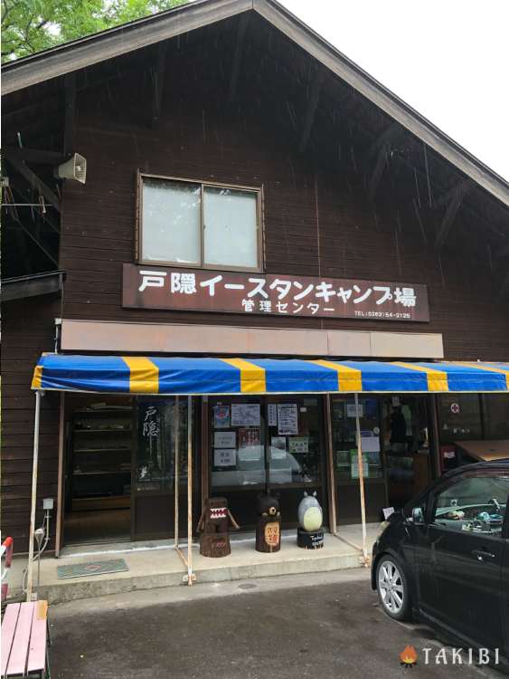 戸隠イースタンキャンプ場　長野県