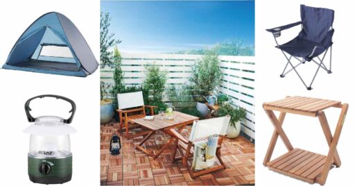 【イオンのホームコーディ】おうち時間を有意義に!低価格で買えるアウトドア用品
