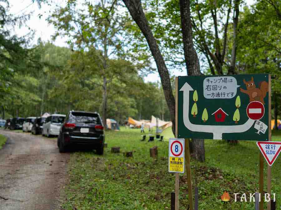 北海道赤井川村,AKAIGAWA TOMO PLAYPARK