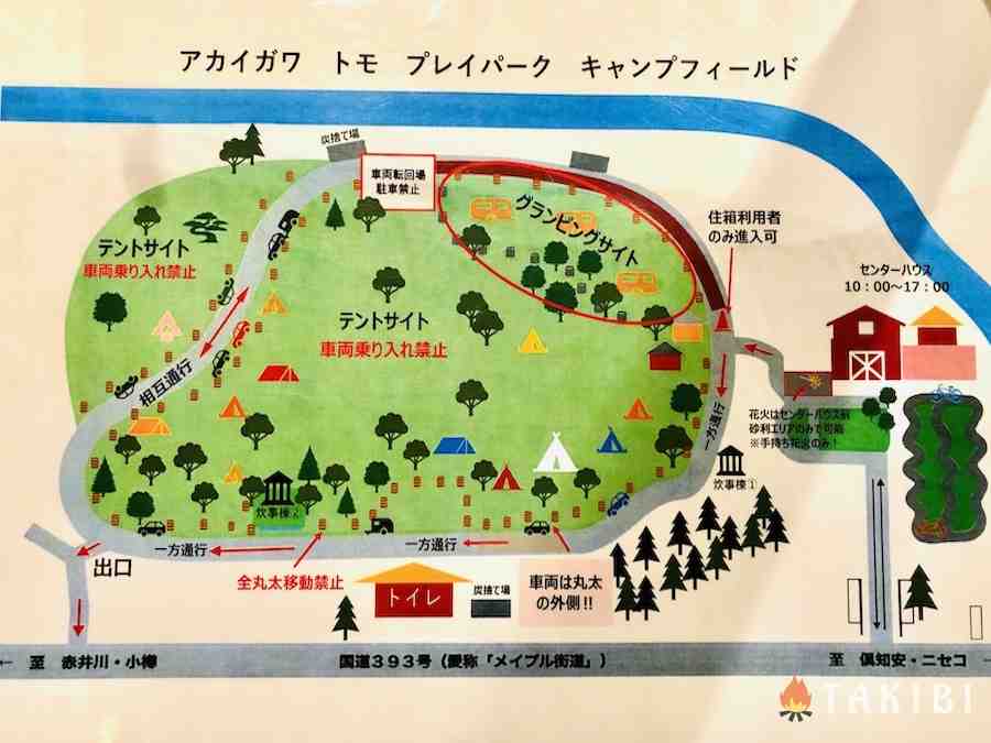 北海道赤井川村,AKAIGAWA TOMO PLAYPARK,サイト紹介