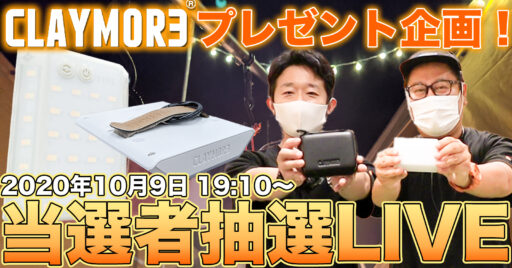 【プレゼント企画!】発売前の新商品、CLAYMORE (クレイモア)3FACE miniを開封レビュ…