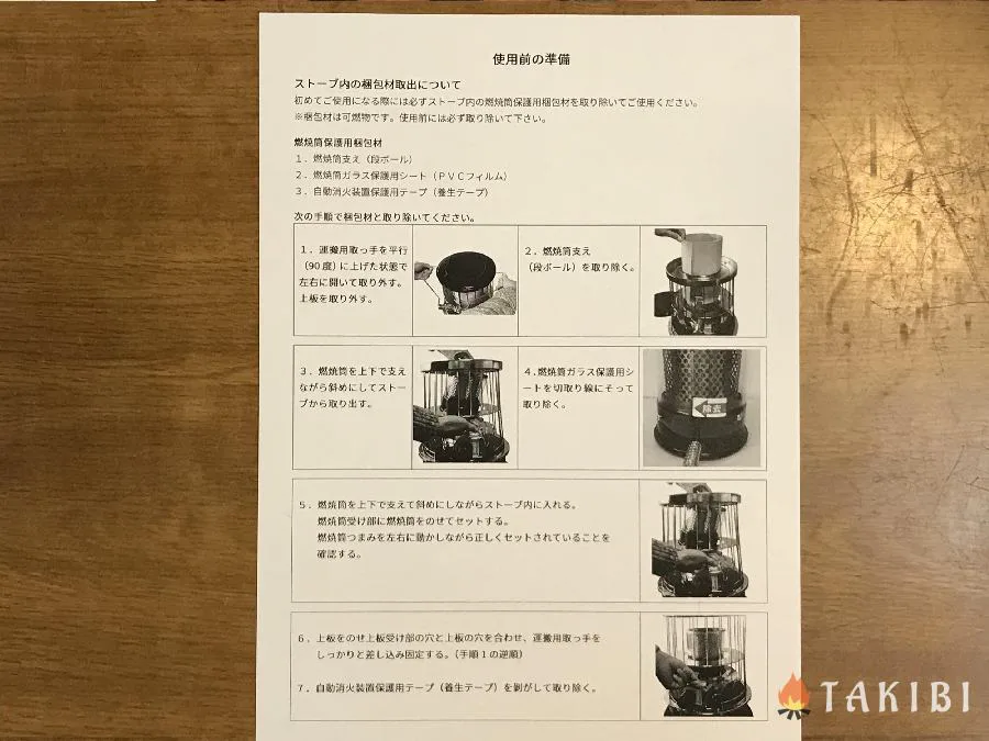 秋冬キャンプに最強！！ アルパカストーブは暖かくて超