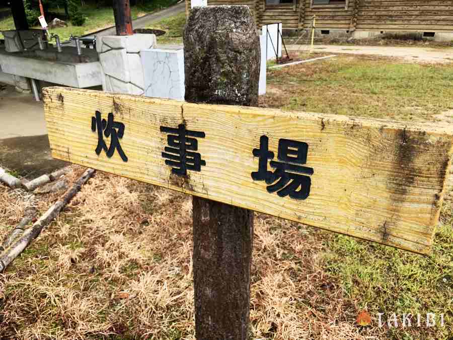 中畑林間ファミリー園看板