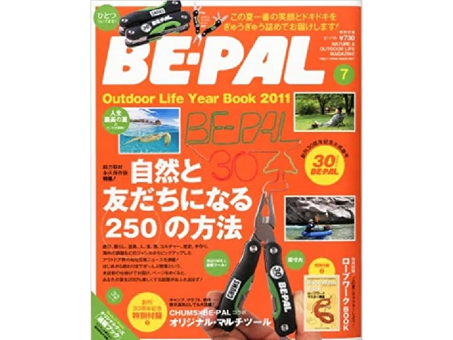 BE-PAL 付録 CHUMS セット BE-PAL(ビーパル) 2023年10月号【特別付録:CHUMS ステンレス製