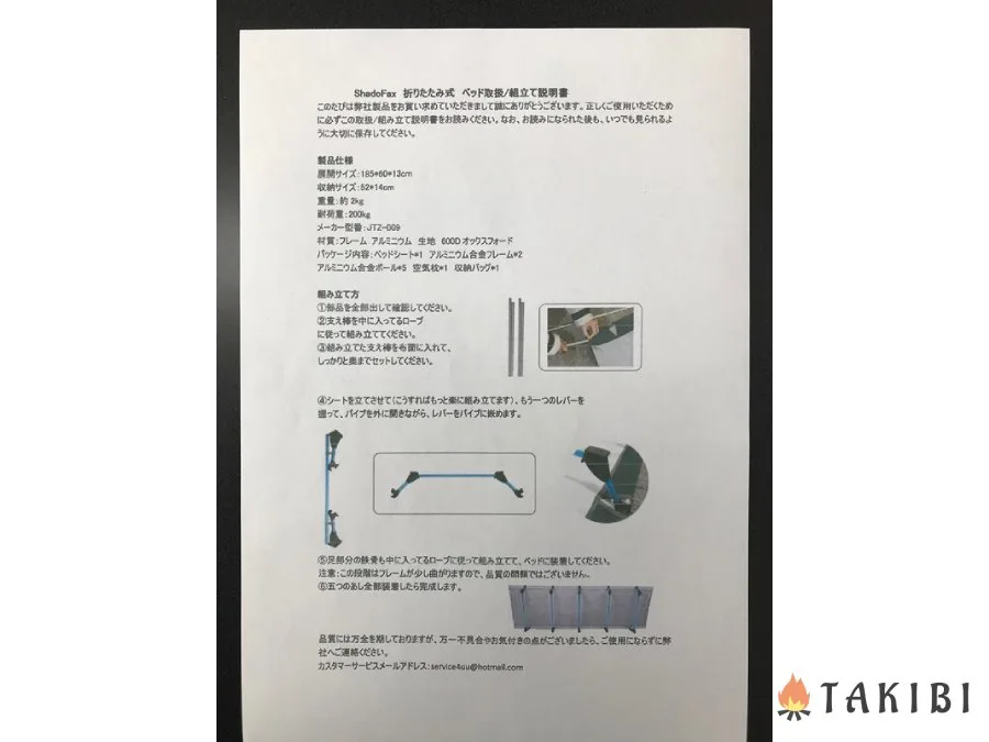 DINOKAのキャンプコットは個性的で可愛くて超軽量！ | キャンプ