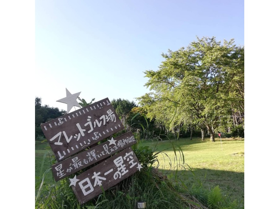 長野県,日本一の空の下でキャンプしよう,銀河もみじキャンプ場