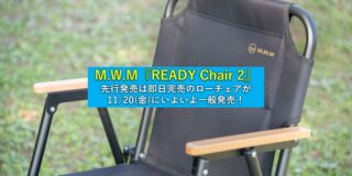 readychair_top