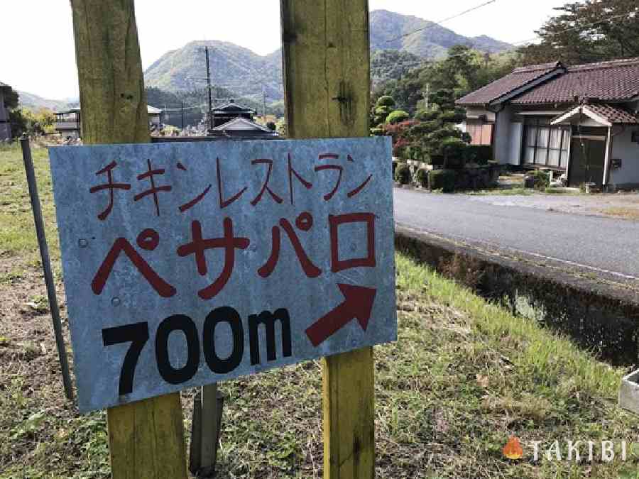 丹波篠山ひなたファームペサペロ