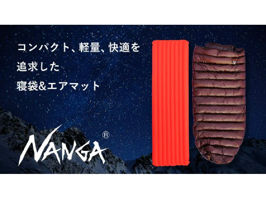 【新品未使用】NANGA 超軽量ダウンシュラフとエアマットセット