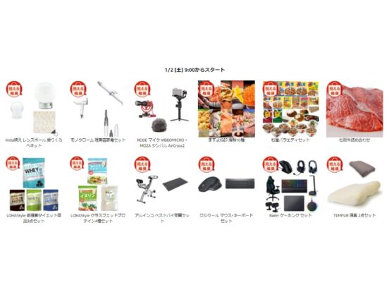 Amazon初売り,中身が見える福袋