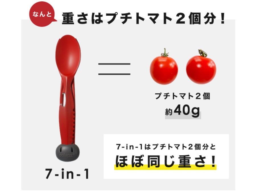 7-in-1 トラベルカトラリーセット,コラプス,たったの40g