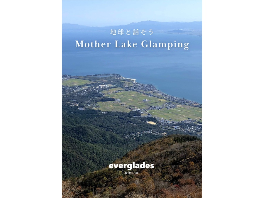 エバーグレイズ琵琶湖,滋賀県