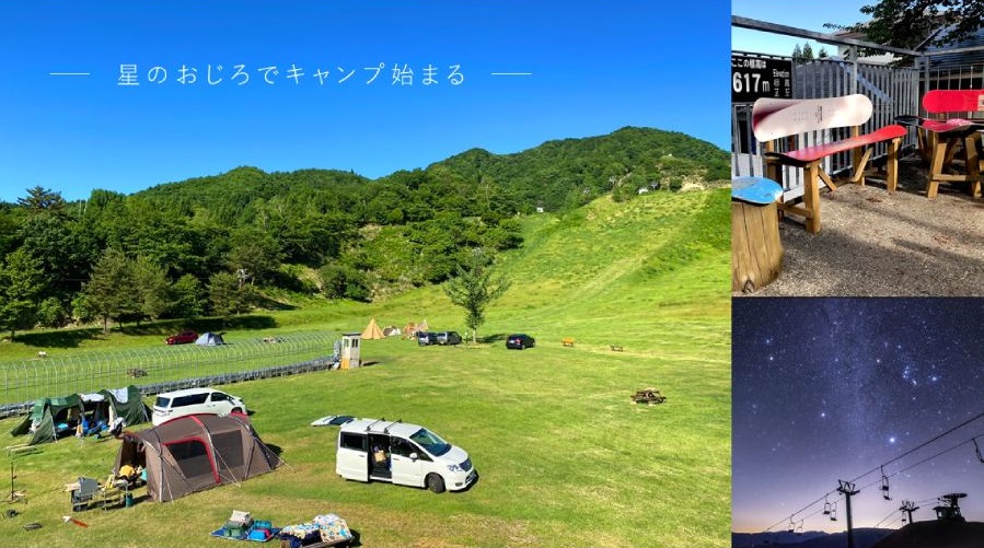 星の草原キャンプ場,兵庫県