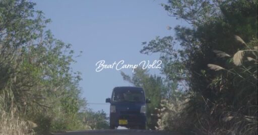 沖縄のキャンプ×音楽×映像の新しい楽しみ方!「Beat Camp Okinawa vol2」