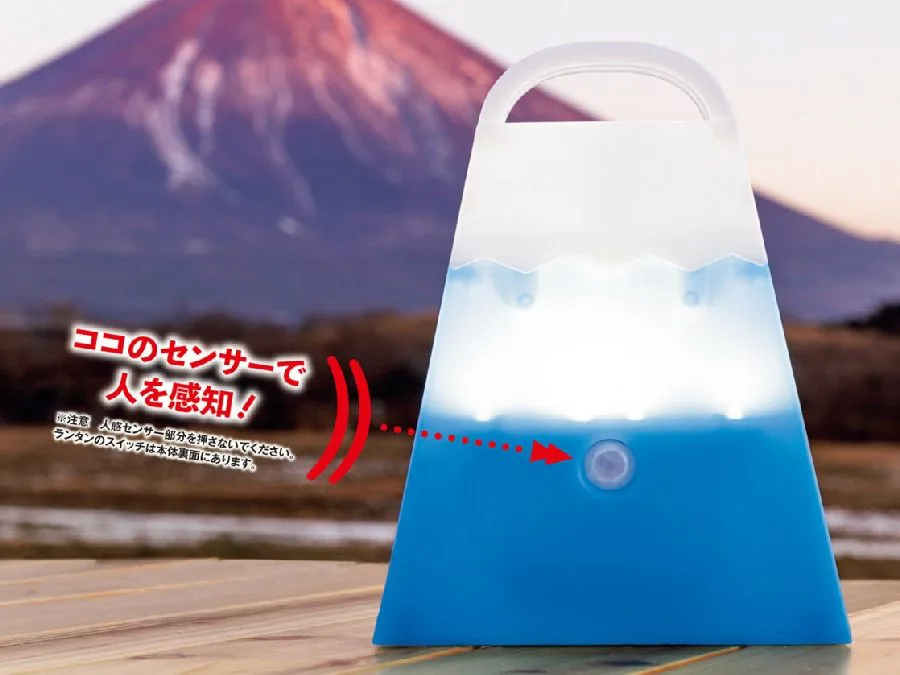 ビーパル3月号には人感センサー付き「富士山LEDランタン」が付い