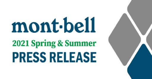 mont-bell(モンベル)|2021年 春・夏の新製品をいち早くレポート!
