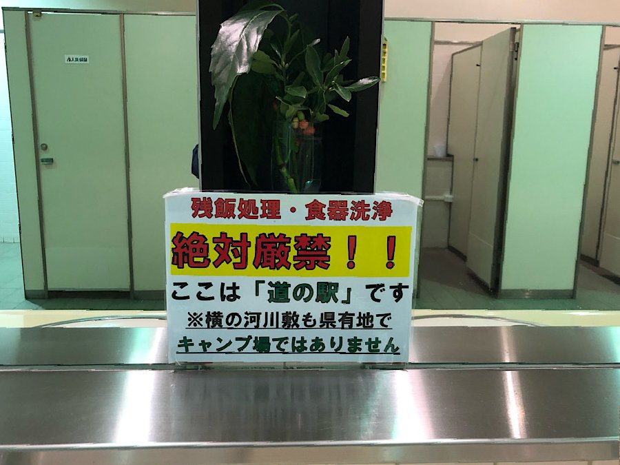 トイレ内の洗面鏡に設置されている注意喚起の張り紙