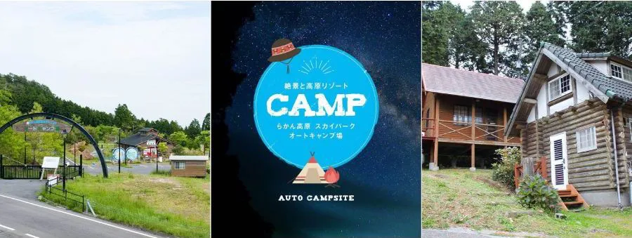 中国地方 夏でも涼しい 標高が高いおすすめのキャンプ場 キャンプ アウトドアのtakibi タキビ 中国地方 夏でも涼しい 標高が高いおすすめのキャンプ場 キャンプ アウトドアのtakibi タキビ