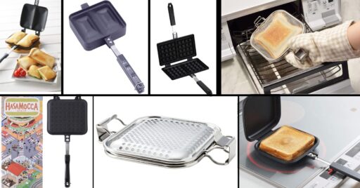 キャンプで使いたい!Amazonで買える5,000円以下のホットサンドメーカー8選