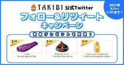 ツイッター開設3周年記念！フォロー&RTで豪華賞品が当たるキャンペーン企画始動！