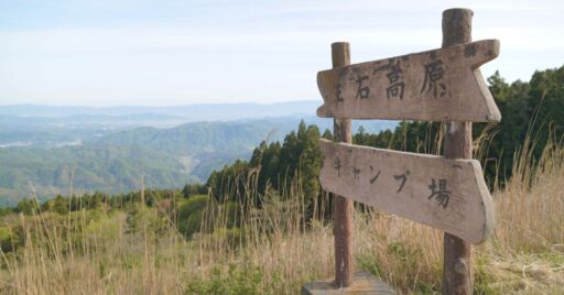 【和歌山県】生石高原キャンプ場|いつ行っても違う表情!四季折々を楽しめるキャンプ場