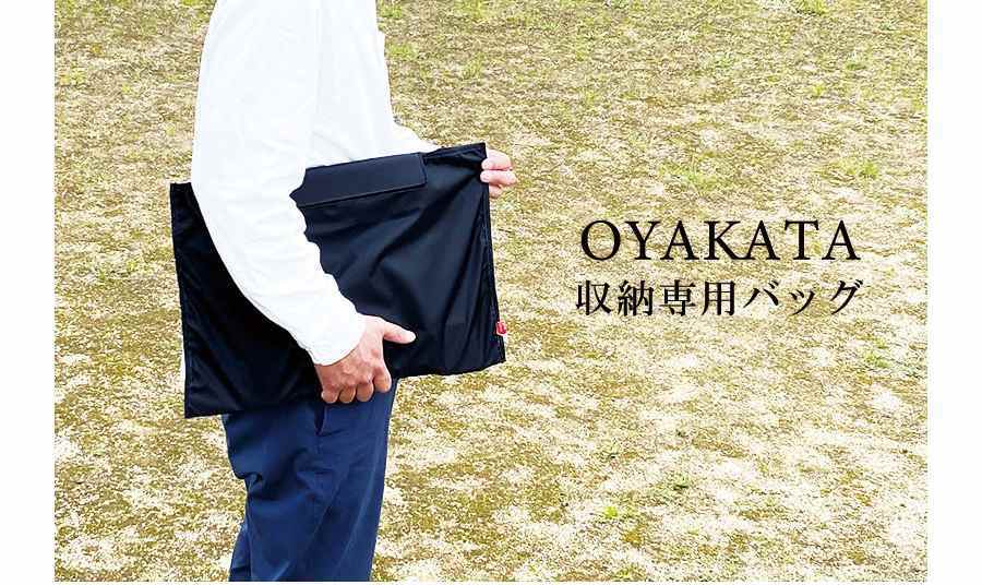 OYAKATA,焚き火台,専用収納バッグ付き