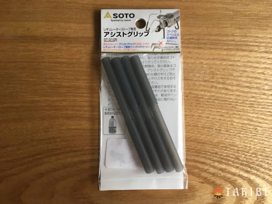 SOTO】レギュレーターストーブFUSION ST-330｜初心者でも安心できる
