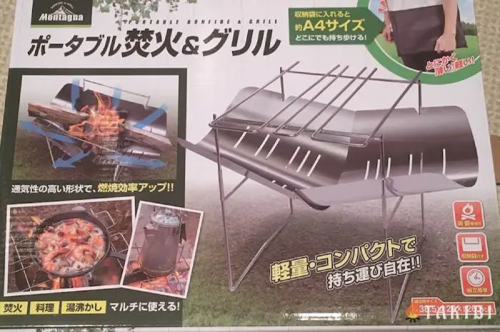 Montagna（モンターナ）】ポータブル焚火＆グリルは畳むとA4サイズに