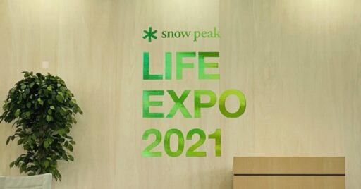 【限定イベント】Snow Peak LIFE EXPO 2021を取材!(2日目)