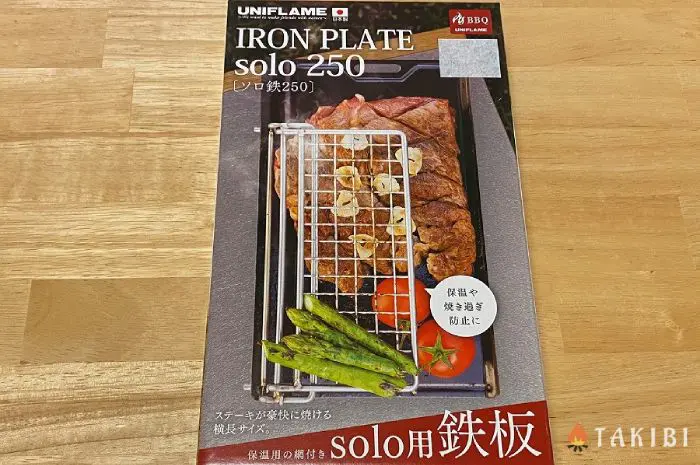 UNIFLAME（ユニフレーム）】ソロキャンの救世主！「ソロ鉄250」で