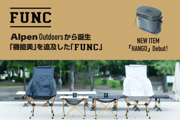 同時調理が可能なスーパー飯盒「HANGO」9月17日発売 同時調理が可能なスーパー飯盒「HANGO」9月17日発売