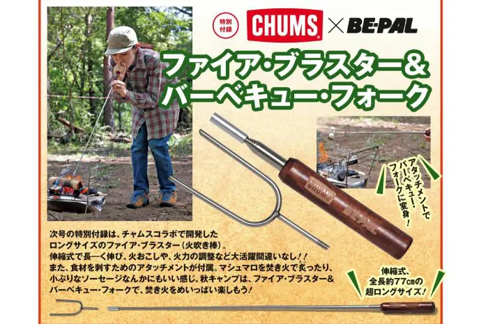 ファイア ブラスターバーベキュー フォーク