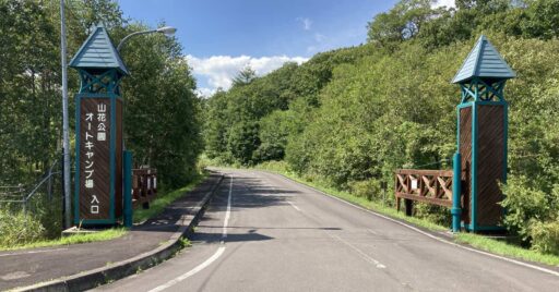 【北海道】釧路市山花公園オートキャンプ場はファミリーにおすすめ!動物園隣接で大人も子供も楽しい