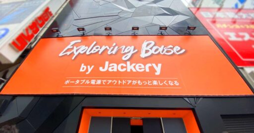 都内キャンパーに朗報!渋谷でJackery(ジャクリ)×M16のポップアップイベントやっちゃうってよ…